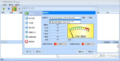 三款网络抓包工具推荐 提升网络与信息安全软件开发效率
