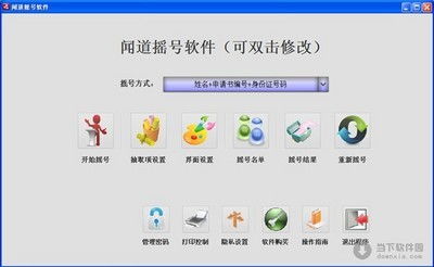 网伦加密王与闻道摇号软件对比 企业信息安全与网络应用开发解析