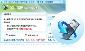 守护数字疆域 如何选择合适的木马专杀软件