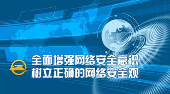 这些网络安全口诀你知道吗——网络安全口诀助力信息安全意识