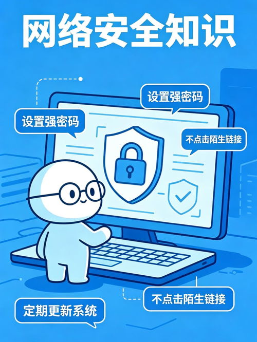 你的“网络安全商”有多高？请查收这份网络安全知识答题